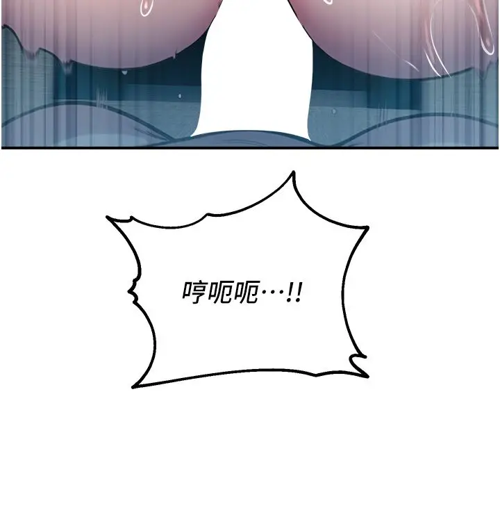 漫画《校园禁播角落》第41话第182张图