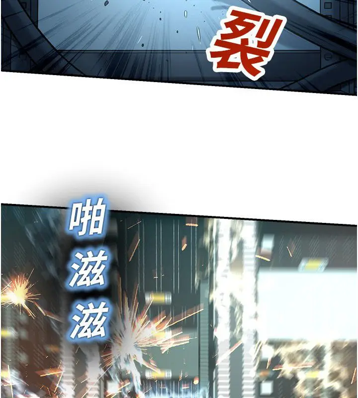 漫画《校园禁播角落》第41话第2张图