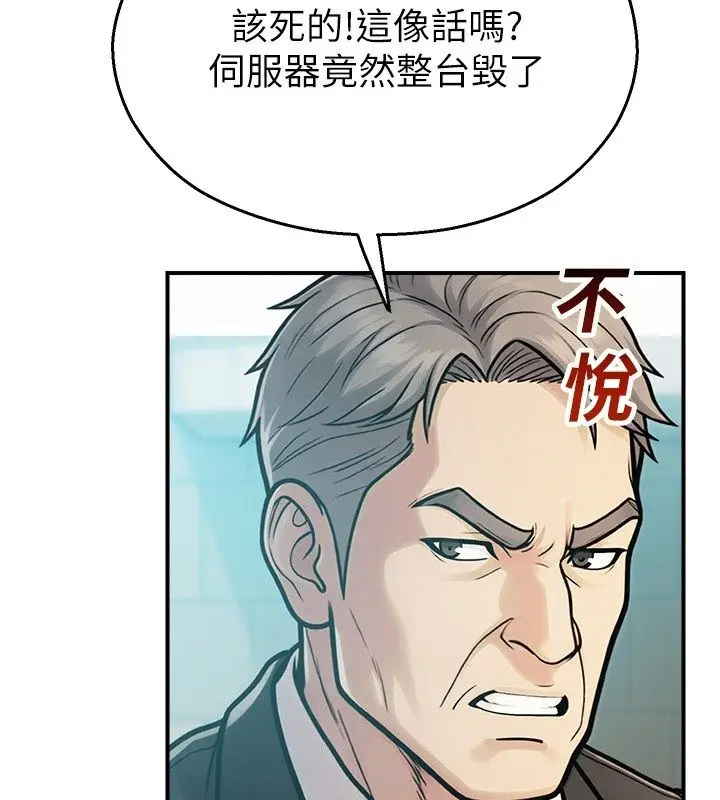 漫画《校园禁播角落》第41话第25张图