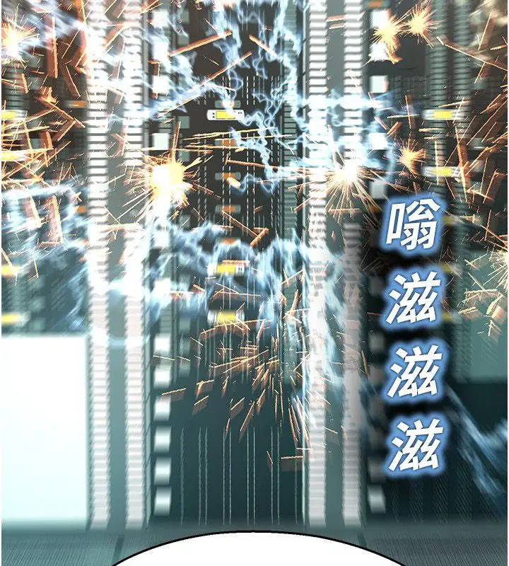 漫画《校园禁播角落》第41话第3张图