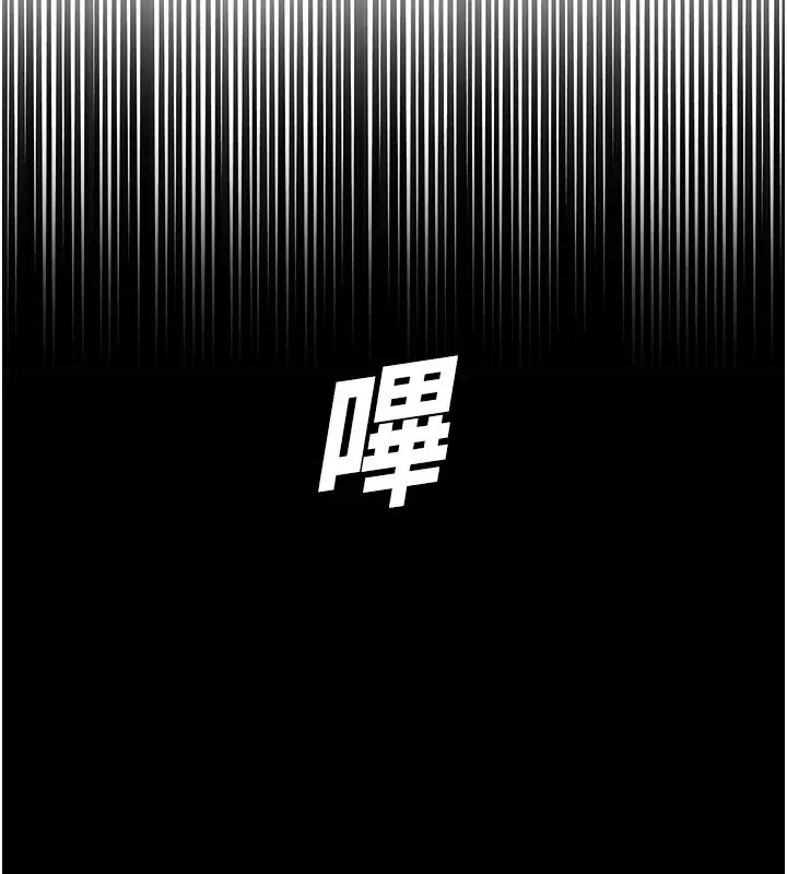 漫画《校园禁播角落》第41话第5张图
