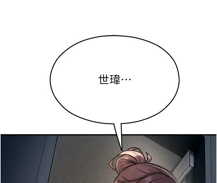 漫画《校园禁播角落》第41话第50张图