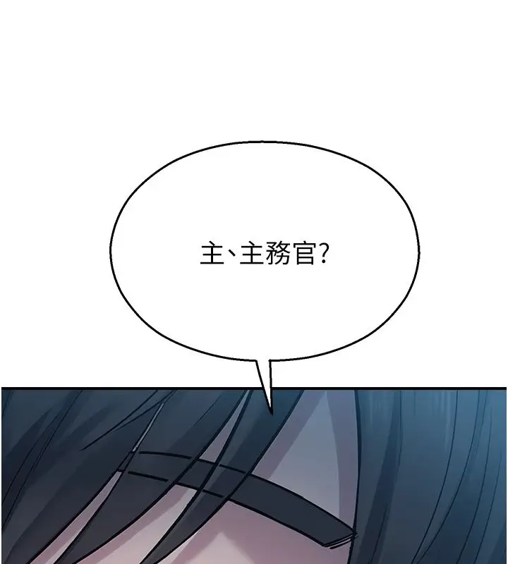 漫画《校园禁播角落》第41话第54张图