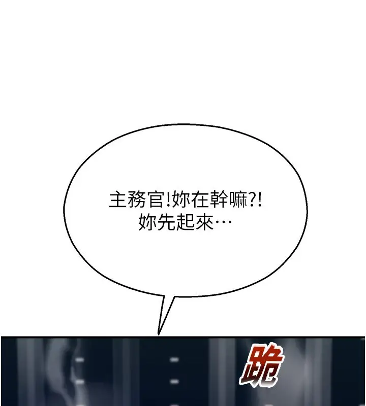 漫画《校园禁播角落》第41话第56张图