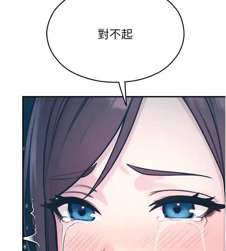 漫画《校园禁播角落》第41话第59张图