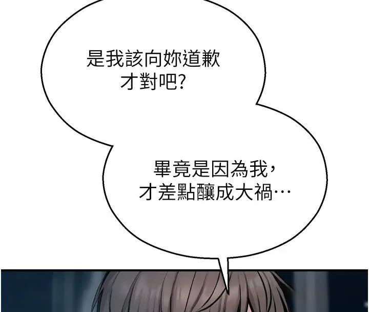 漫画《校园禁播角落》第41话第61张图