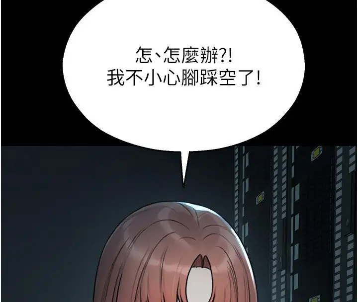 漫画《校园禁播角落》第41话第8张图