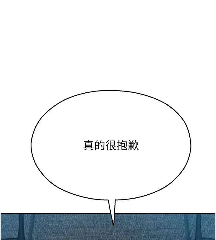 漫画《校园禁播角落》第41话第84张图