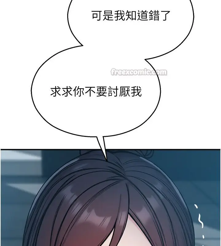 漫画《校园禁播角落》第41话第90张图