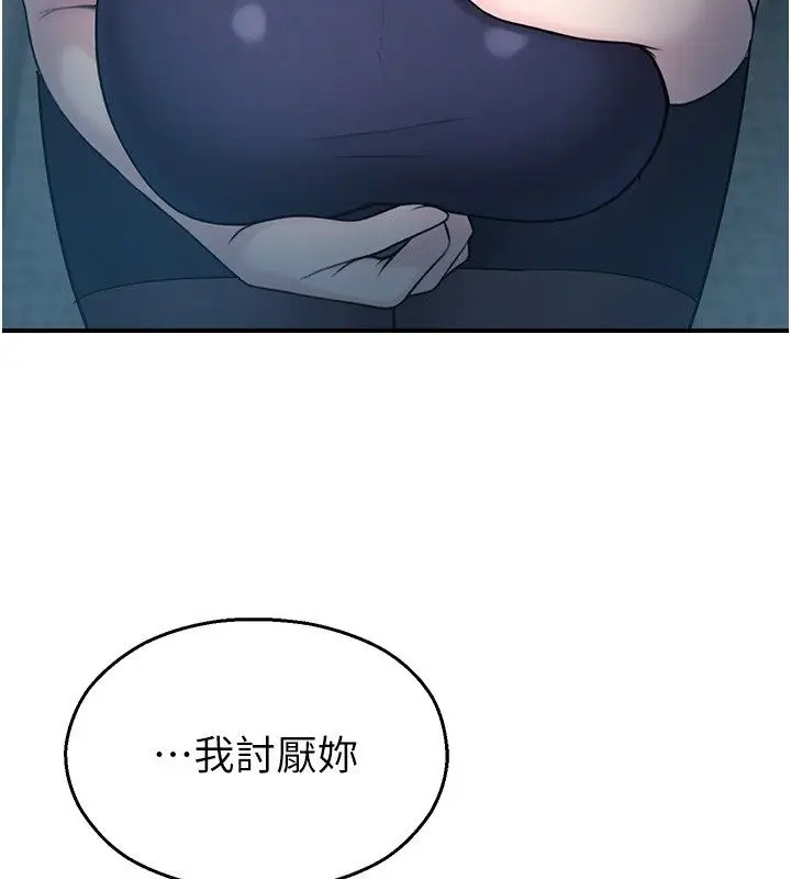 漫画《校园禁播角落》第41话第92张图
