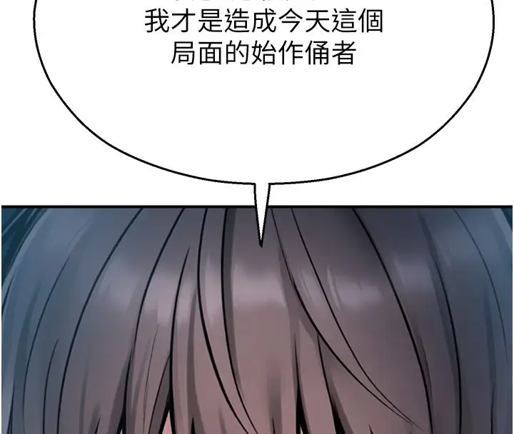 漫画《校园禁播角落》第41话第97张图