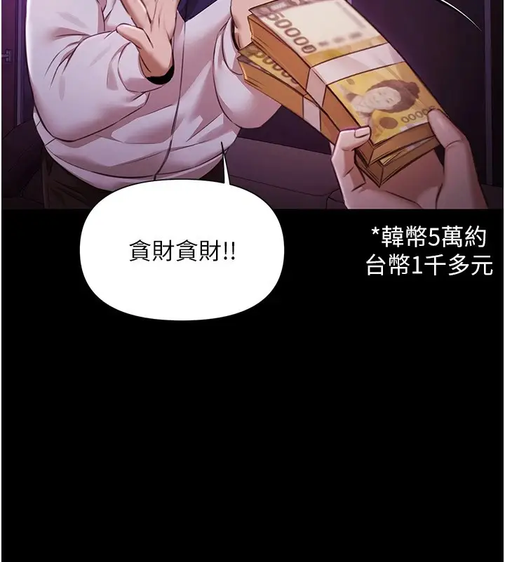 漫画《极乐泳池趴》第1话第100张图