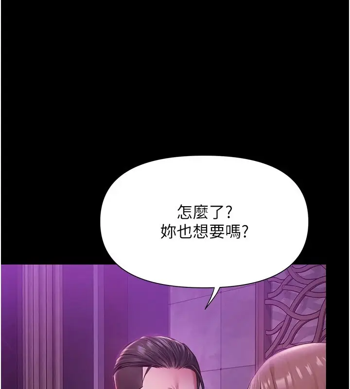 漫画《极乐泳池趴》第1话第102张图