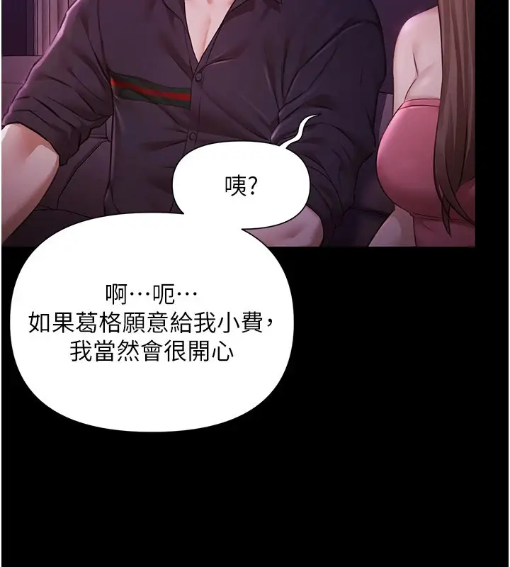 漫画《极乐泳池趴》第1话第104张图