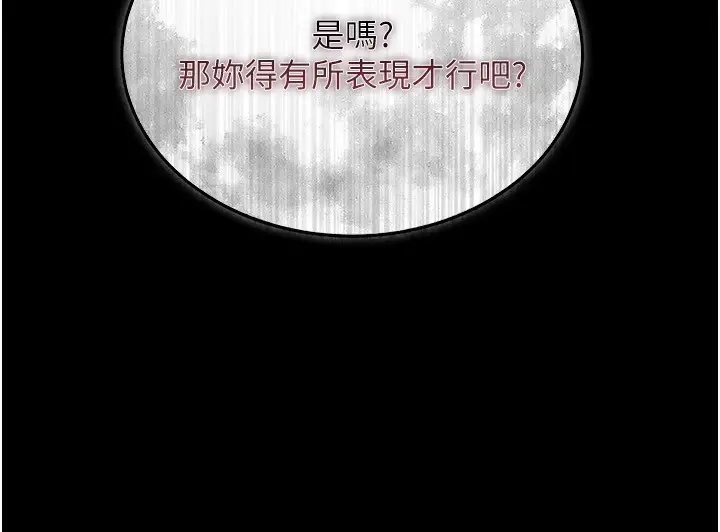 漫画《极乐泳池趴》第1话第106张图