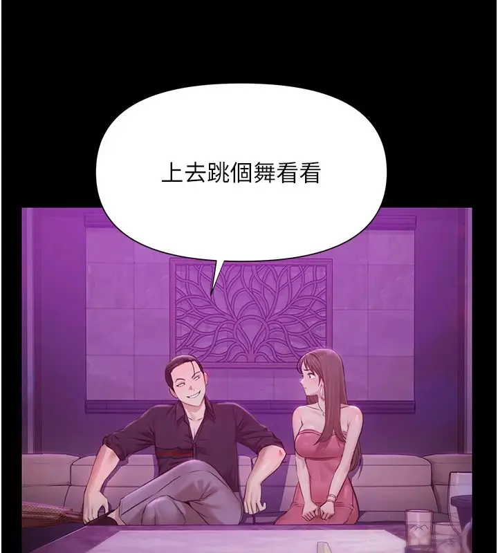 漫画《极乐泳池趴》第1话第108张图