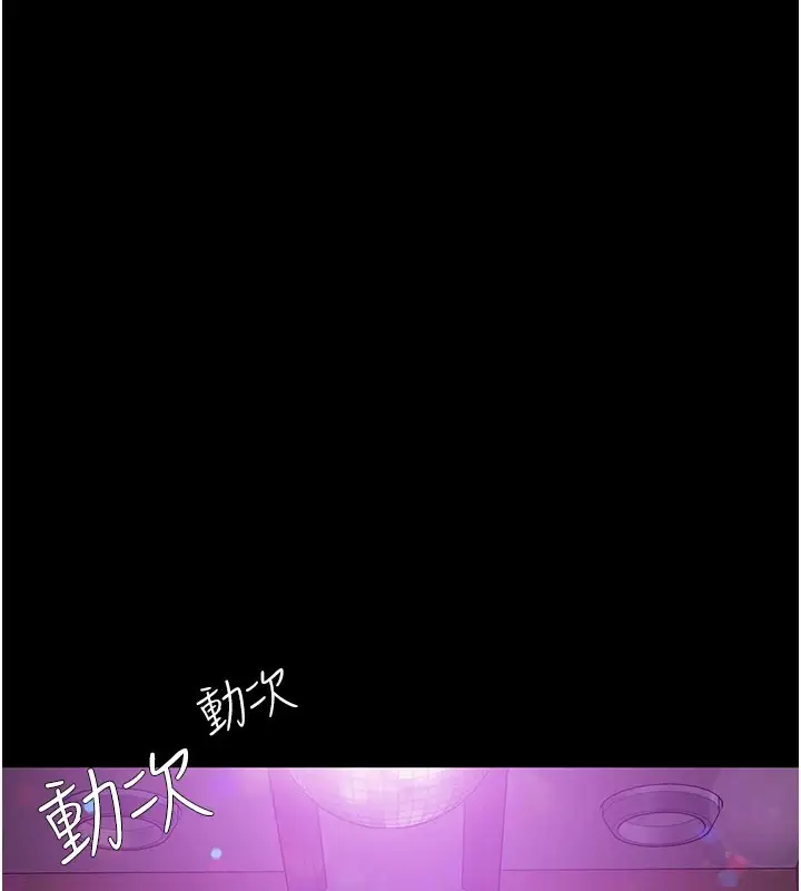 漫画《极乐泳池趴》第1话第115张图