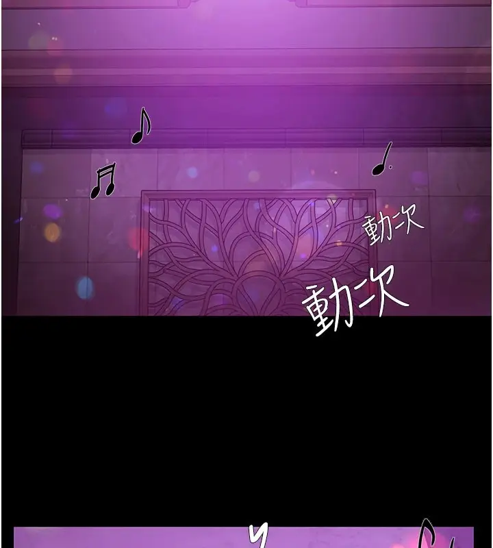 漫画《极乐泳池趴》第1话第116张图