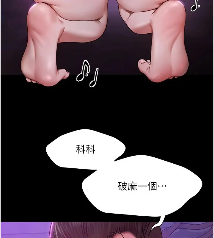 漫画《极乐泳池趴》第1话第129张图