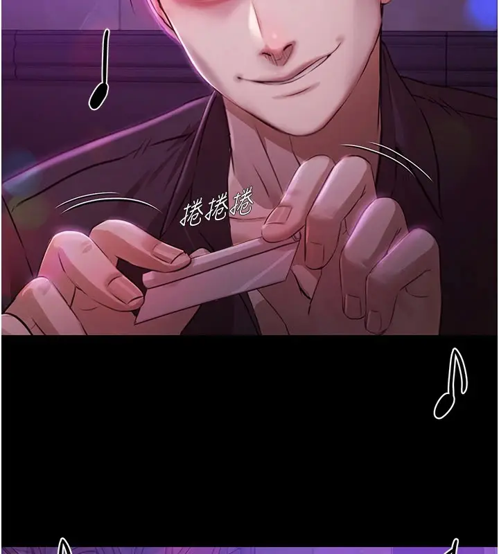 漫画《极乐泳池趴》第1话第131张图