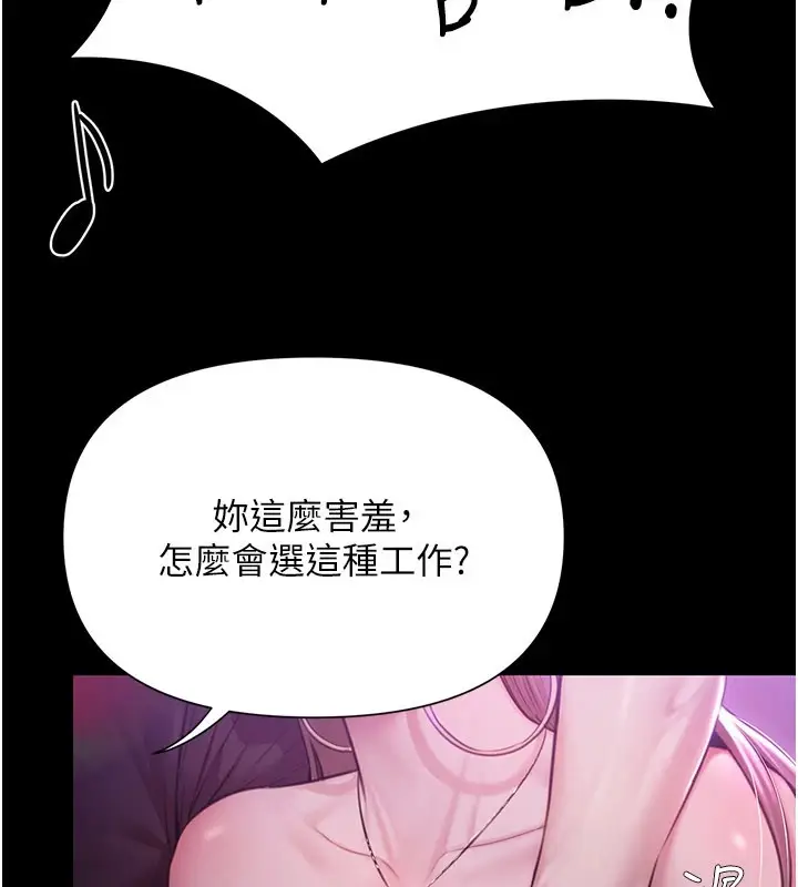 漫画《极乐泳池趴》第1话第141张图