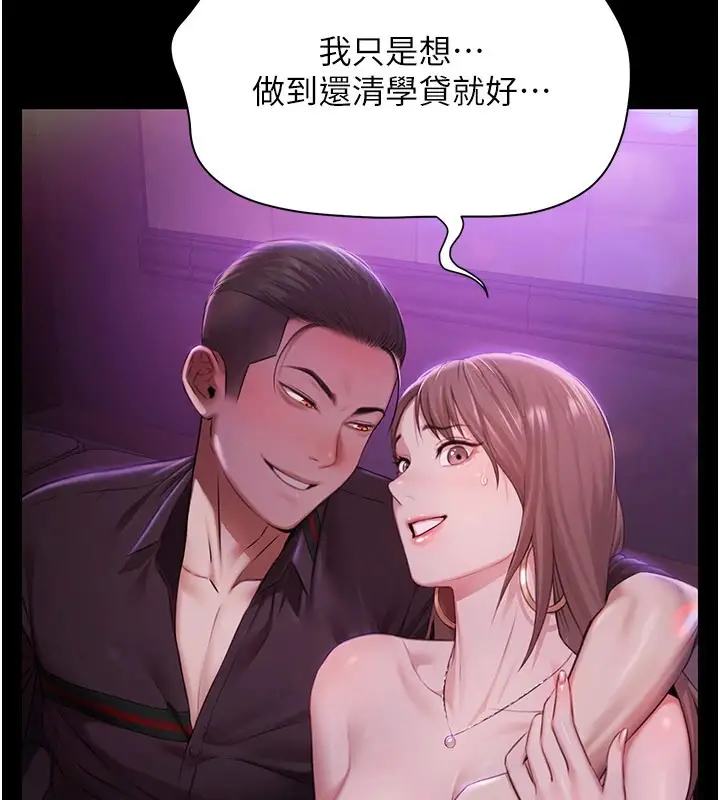 漫画《极乐泳池趴》第1话第143张图