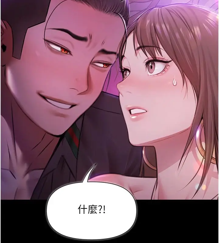 漫画《极乐泳池趴》第1话第145张图