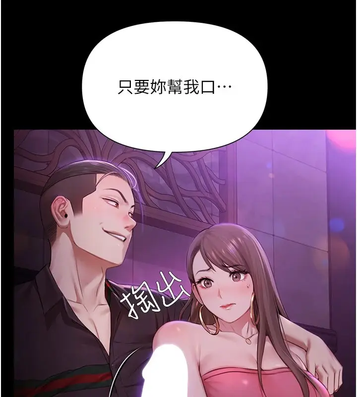 漫画《极乐泳池趴》第1话第147张图
