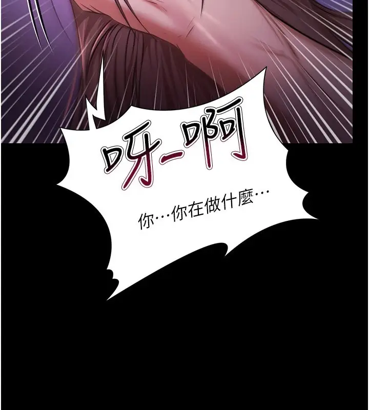 漫画《极乐泳池趴》第1话第150张图