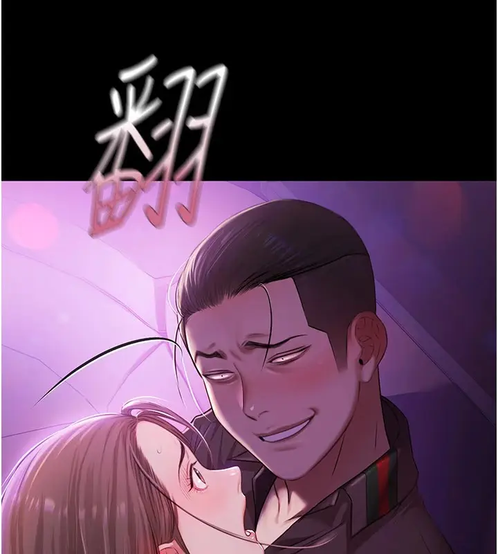 漫画《极乐泳池趴》第1话第151张图