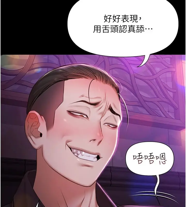 漫画《极乐泳池趴》第1话第160张图