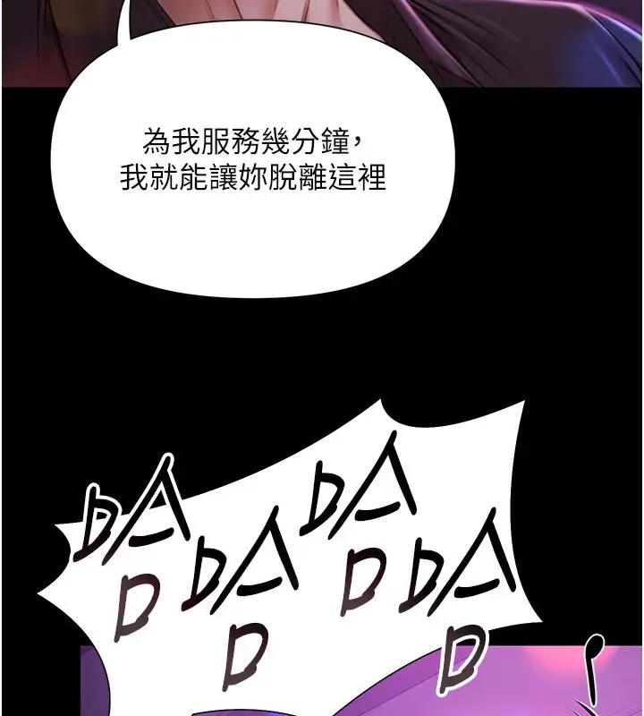 漫画《极乐泳池趴》第1话第161张图