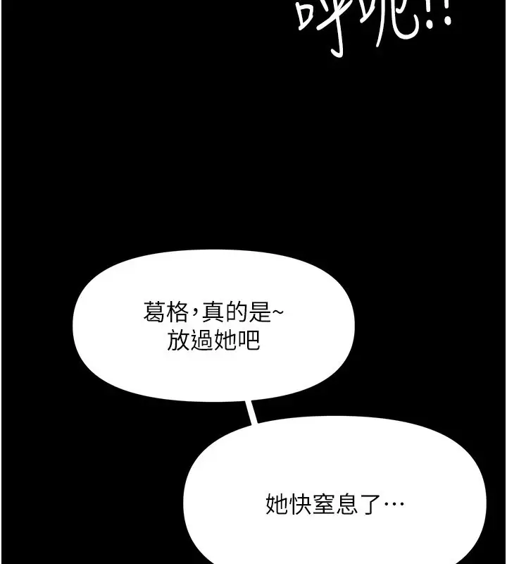 漫画《极乐泳池趴》第1话第164张图