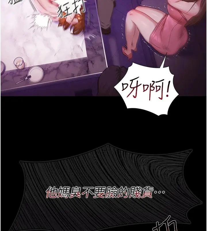 漫画《极乐泳池趴》第1话第174张图