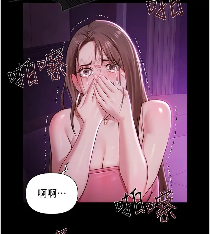 漫画《极乐泳池趴》第1话第175张图