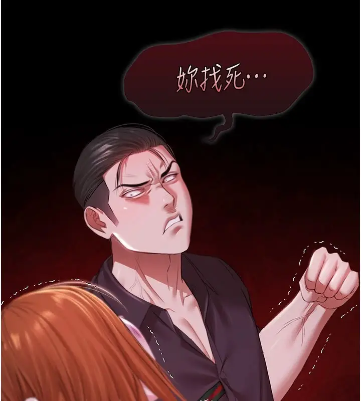 漫画《极乐泳池趴》第1话第177张图