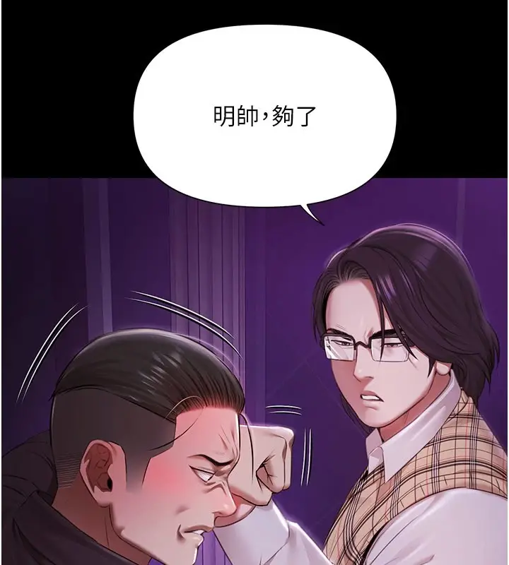 漫画《极乐泳池趴》第1话第180张图