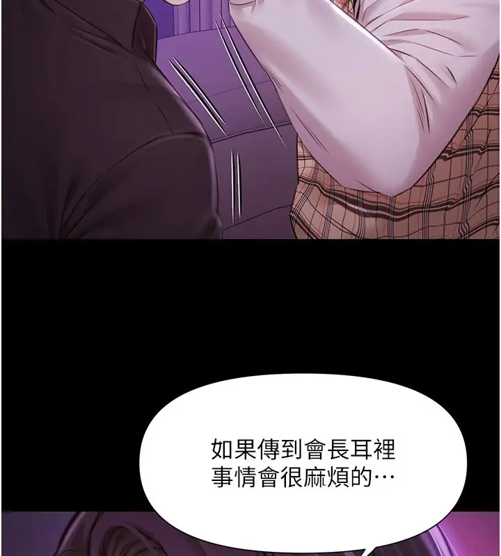 漫画《极乐泳池趴》第1话第181张图
