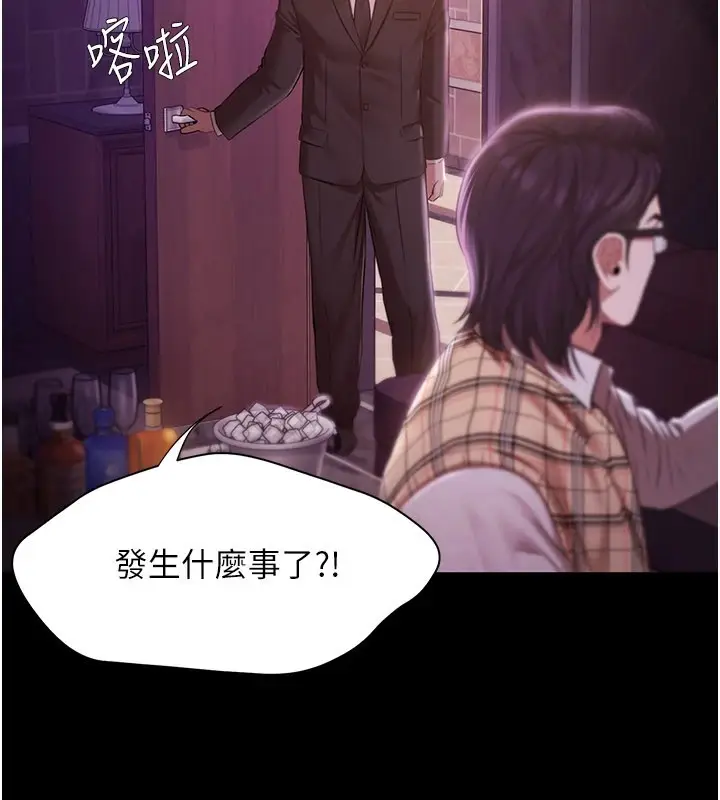 漫画《极乐泳池趴》第1话第186张图