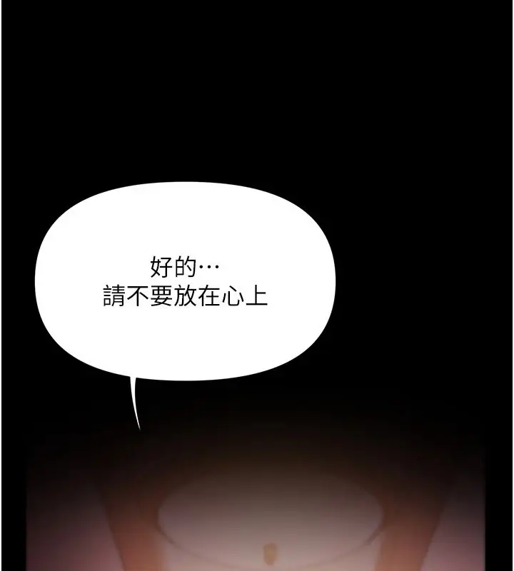 漫画《极乐泳池趴》第1话第189张图