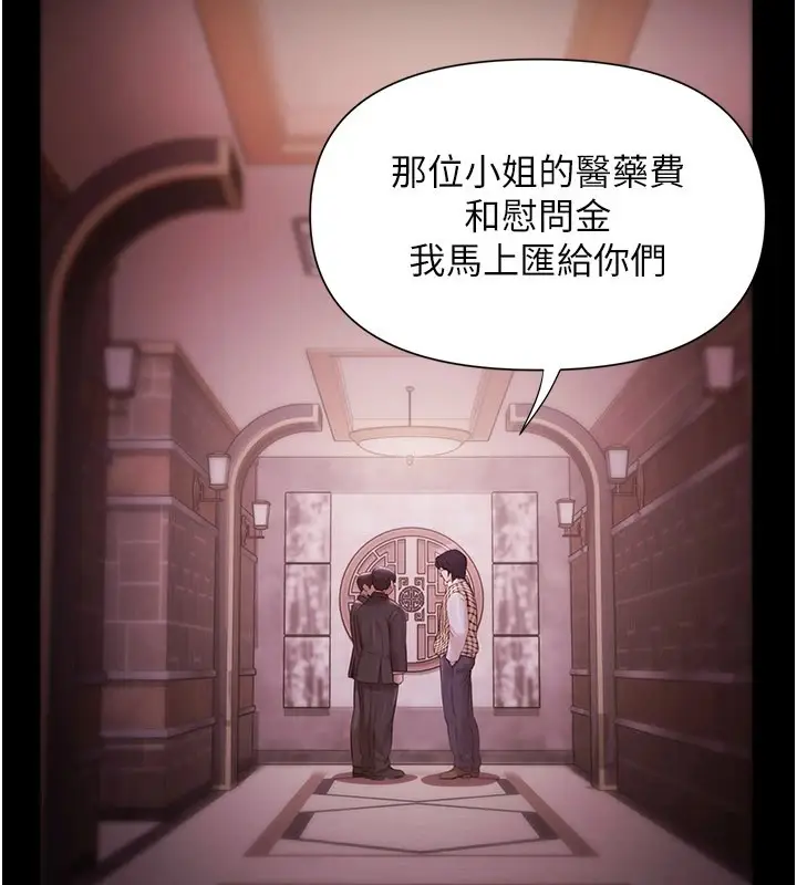 漫画《极乐泳池趴》第1话第190张图