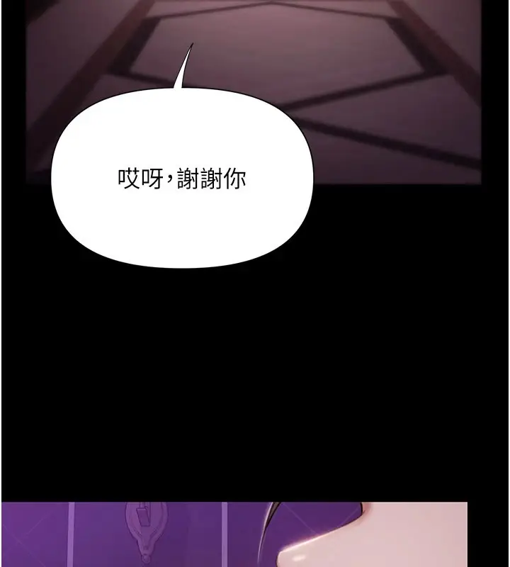 漫画《极乐泳池趴》第1话第191张图