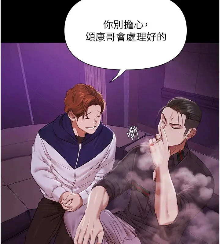 漫画《极乐泳池趴》第1话第193张图
