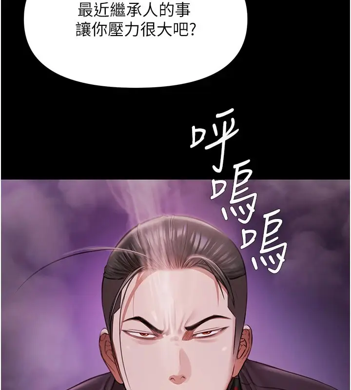 漫画《极乐泳池趴》第1话第195张图