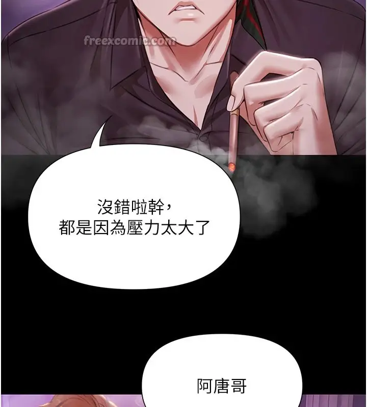 漫画《极乐泳池趴》第1话第196张图