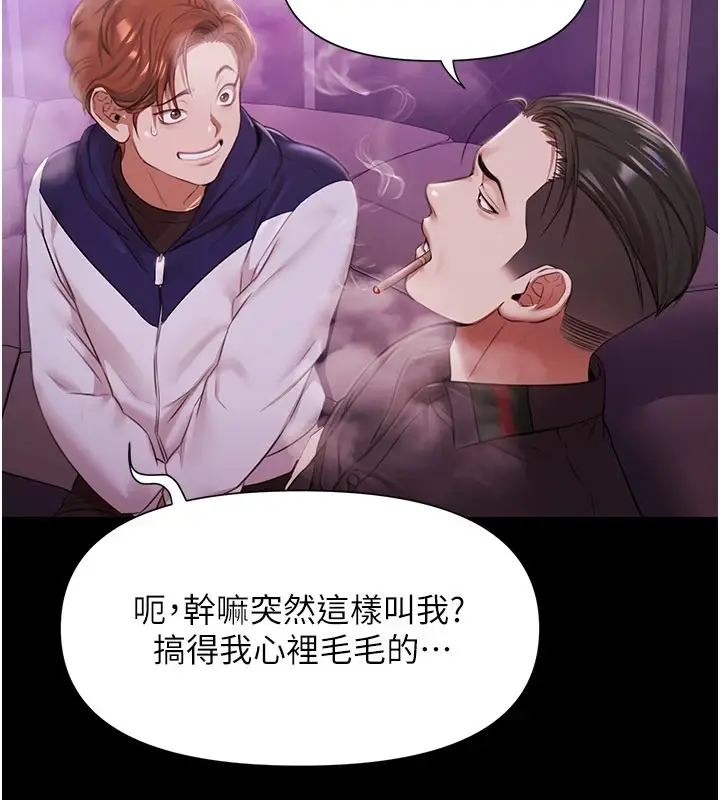 漫画《极乐泳池趴》第1话第197张图