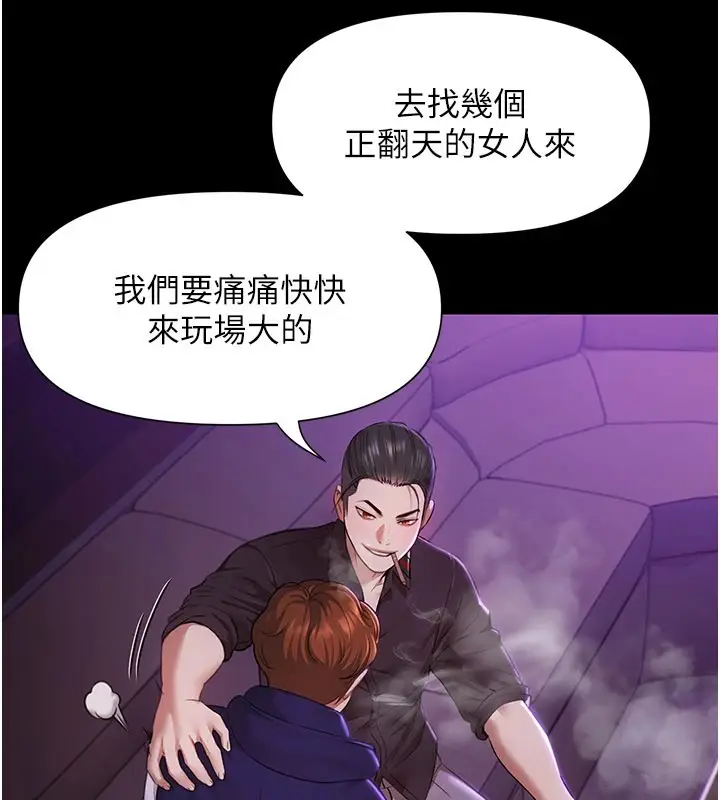漫画《极乐泳池趴》第1话第199张图