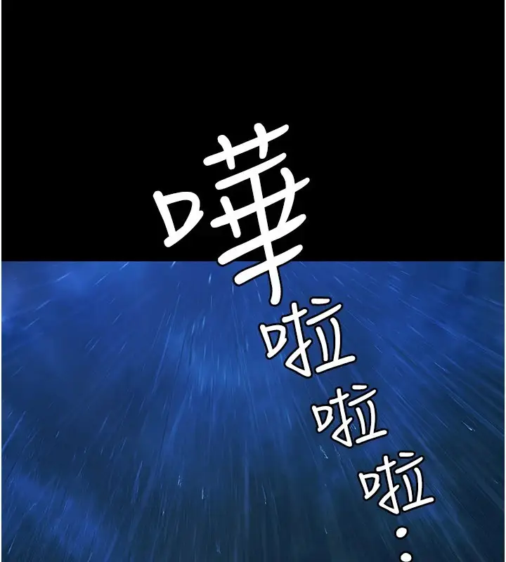 漫画《极乐泳池趴》第1话第2张图