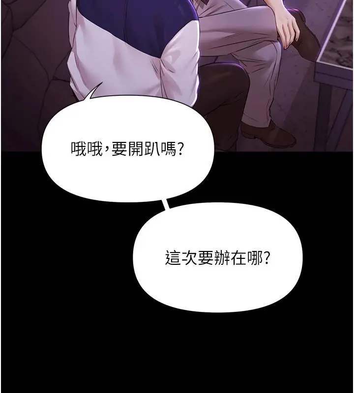 漫画《极乐泳池趴》第1话第200张图