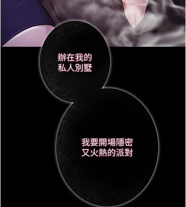 漫画《极乐泳池趴》第1话第202张图